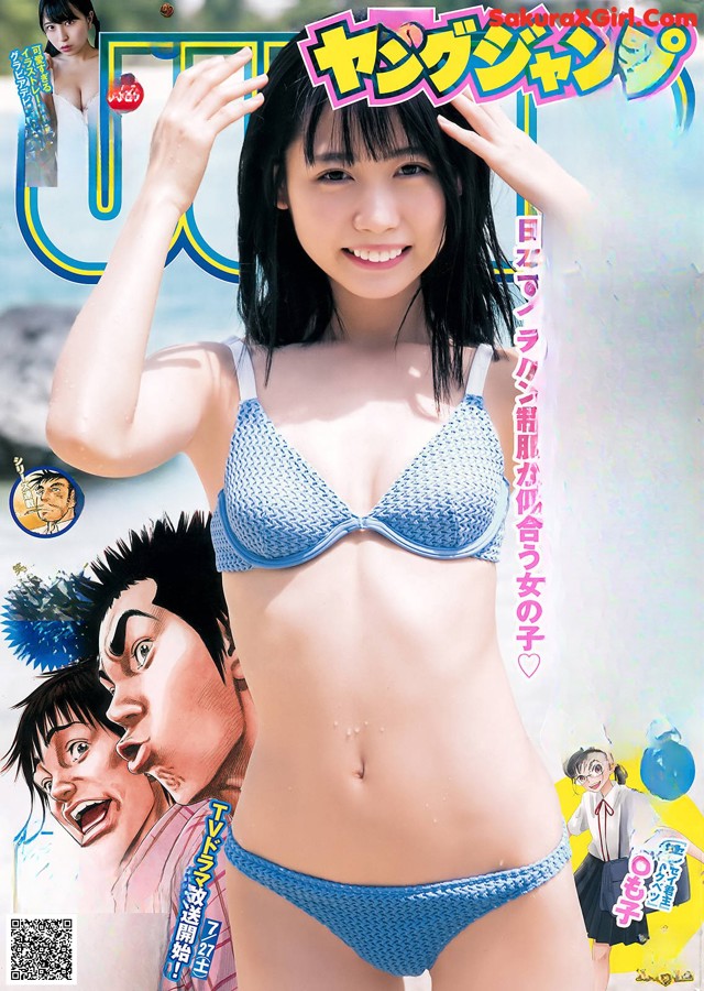 A woman in a blue bikini on the cover of a magazine.